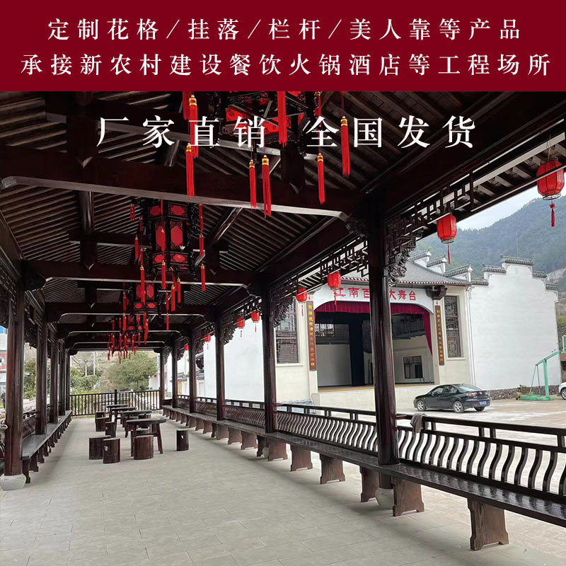 定制中式實(shí)木美人靠欄桿 戶外涼亭長廊防腐護(hù)欄座椅與吳王靠 |