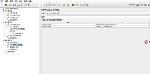 基于JMeter的物聯(lián)網(wǎng)設(shè)備十六進(jìn)制數(shù)據(jù)解析接口測試實(shí)踐