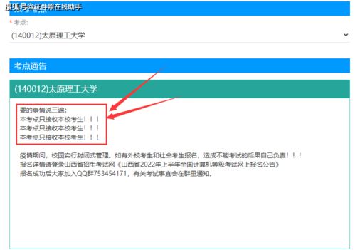 2022年全國計(jì)算機(jī)等級考試報(bào)名指南與證件照制作全攻略