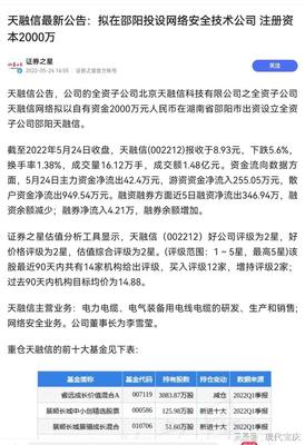 邵陽市引入奇安信關聯企業，布局計算機軟硬件及外圍設備制造領域